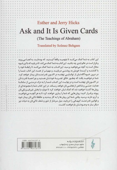 بخواهید تا به شما داده شود